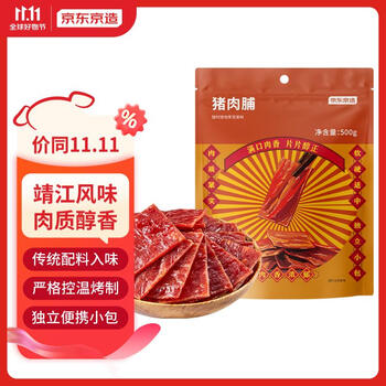 京东京造 靖江猪肉脯500g不含其他肉 肉干肉脯休闲零食猪肉干特产小吃食品类商品-全利兔-实时优惠快报