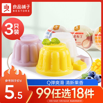 PLUS会员：良品铺子 椰果布丁 360g3个装 *18件食品类商品-全利兔-实时优惠快报