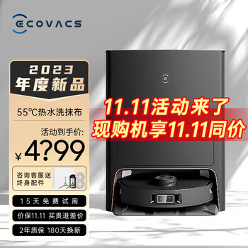 ECOVACS 科沃斯 X1S PRO OMNI 扫地机器人家电类商品-全利兔-实时优惠快报