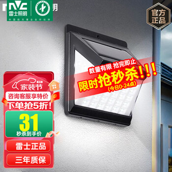 雷士照明太阳能灯户外庭院灯超亮家用人体感应灯新农村路灯防水壁灯 光控+人体感应-太阳能灯8W家具家装类商品-全利兔-实时优惠快报