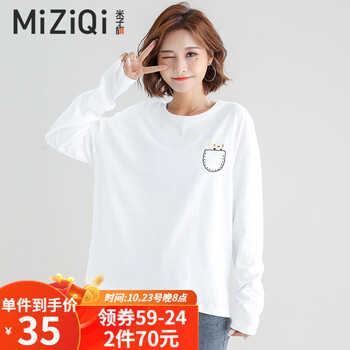 MIZIQI 米子旗 女士纯棉长袖T恤服饰鞋包类商品-全利兔-实时优惠快报