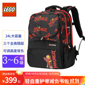 LEGO 乐高 书包小学生男3-6年级双肩包减负腰带大容量幻影忍者礼物20192服饰鞋包类商品-全利兔-实时优惠快报