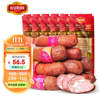哈肉联哈尔滨红肠 东北特产香肠510g 中华老字号火腿肠熟食速食肉烤肠