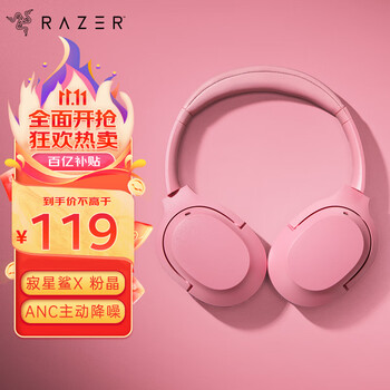 京东百亿补贴：RAZER 雷蛇 寂星鲨 X 头戴式主动降噪蓝牙耳机数码类商品-全利兔-实时优惠快报