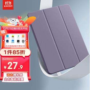 RBP ipad7/8/9 液态硅胶保护壳数码类商品-全利兔-实时优惠快报