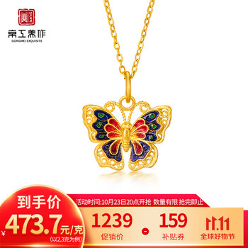 京工美作 古法黄金吊坠 足金999 迷蝶吊坠女款 金重2.3克服饰鞋包类商品-全利兔-实时优惠快报