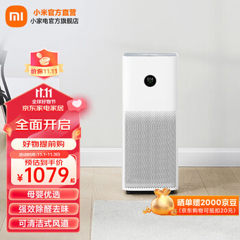 京东PLUS：MIJIA 米家 AC-M15-SC 空气净化器 4 Pro家电类商品-全利兔-实时优惠快报