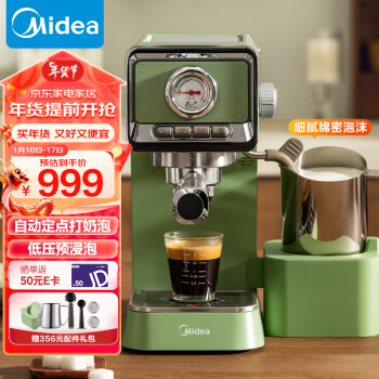 Midea 美的 咖啡机 云朵奶泡咖啡机 意式浓缩泵压式 MA-KFE05家电类商品-全利兔-实时优惠快报