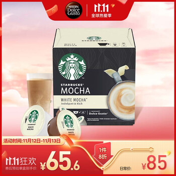 Dolce Gusto 星巴克白巧风味摩卡 进口花咖 12颗装（雀巢多趣酷思咖啡机适用)全利兔-实时优惠快报