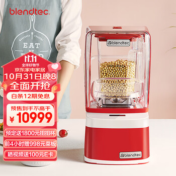 blendtec P800 破壁料理机 中国红家电类商品-全利兔-实时优惠快报