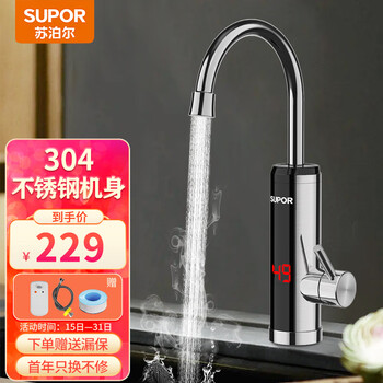 SUPOR 苏泊尔 273047-01-LS 即热式电热水龙头家电类商品-全利兔-实时优惠快报