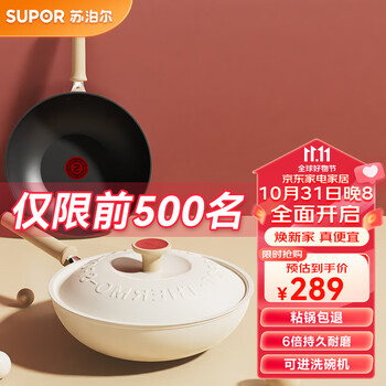 SUPOR 苏泊尔 EC32QLP01 轻量火红点不粘炒锅 32cm全利兔-实时优惠快报