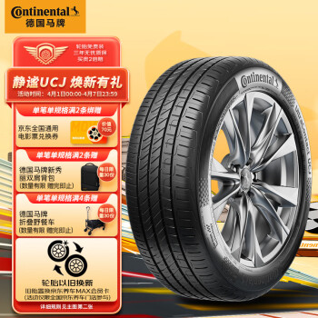 ¹ƣContinental̥/̥ 235/55R20 102W UCJ ׿˹RX/XT6