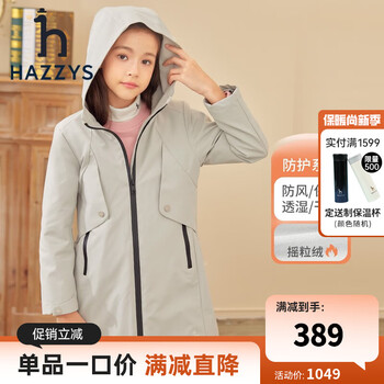 HAZZYS 哈吉斯 童装儿童女童秋新款厚风衣加厚防风保暖百搭款女童厚风衣 极地灰全利兔-实时优惠快报