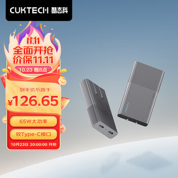 CukTech C65B2 65W GaN充电器 Type-C数码类商品-全利兔-实时优惠快报