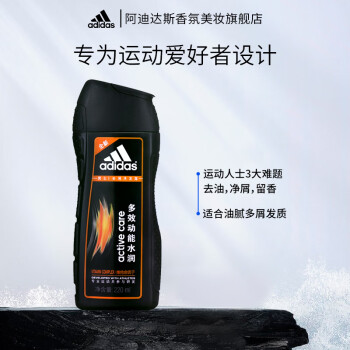 ϴ˹AdidasЧˮȥмϴ¶רҵʿ˶ϴˮ Чϴˮ220ml1ƿ