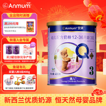 ANMUM׶䷽̷3Σ12-36׶400g Ԫ䷽