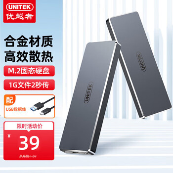 UNITEK 优越者 2.5英寸 SATA硬盘盒 USB 3.1 Type-C S113A数码类商品-全利兔-实时优惠快报