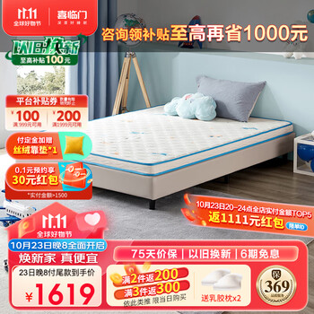 京东PLUS：Sleemon 喜临门 诺蓝 10H 亲肤面料抗菌防螨床垫 180*200*10cm家具家装类商品-全利兔-实时优惠快报