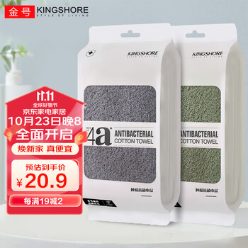 京东PLUS：KINGSHORE 金号 新疆棉抗菌毛巾 A类柔软洗脸情侣加厚大面巾 2条 72*34cm 100g/条家具家装类商品-全利兔-实时优惠快报
