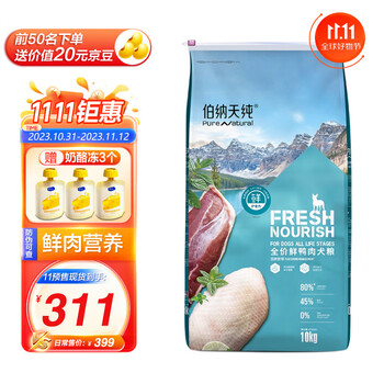 伯纳天纯 鲜护食力系列 鸭肉中小型犬全阶段狗粮 10kg其它类商品-全利兔-实时优惠快报