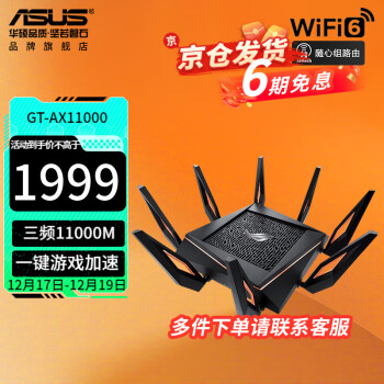 ˶ASUS ·ROG GT-AX11000 WiFi6Ƶĺǧ· 羺צ 2.5G ˿һ