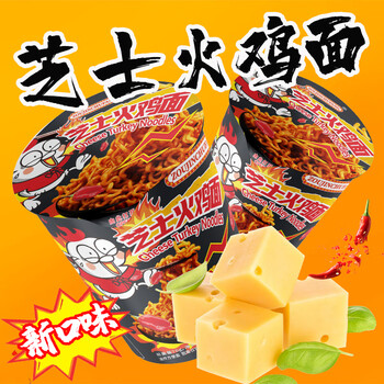 有券的上：走进厨房 芝士火鸡面 60g*10桶食品类商品-全利兔-实时优惠快报