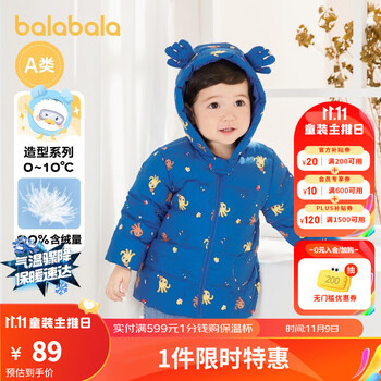 巴拉巴拉宝宝儿童羽绒服男童冬装童装轻薄外套造型时尚立体趣味潮 蓝色母婴玩具类商品-全利兔-实时优惠快报