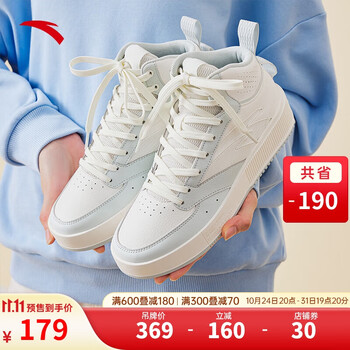 19:20截止：ANTA 安踏 女款运动板鞋 922338008运动户外类商品-全利兔-实时优惠快报