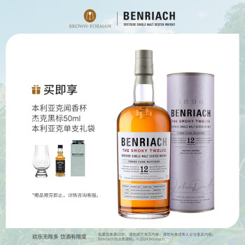 本利亚克（BENRIACH）12年泥煤苏格兰单一麦芽威士忌原装进口洋酒 700ml 12年泥煤单一麦芽700ml