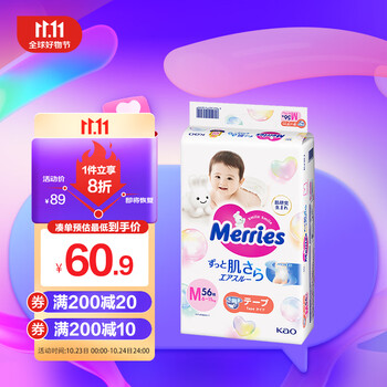 京东PLUS：Merries 妙而舒 婴儿纸尿裤 M64片母婴玩具类商品-全利兔-实时优惠快报