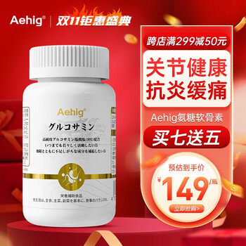 Aehig 新代99%纯度进口氨糖软骨素 中老年人护关节营养品 买七发十二，从根源提升软骨修护力全利兔-实时优惠快报