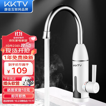 KKTV 康佳互联网品牌 电热水龙头加热厨房速热卫生间水龙头 家用即热式电热水器小厨宝下进水 D14象牙白家电类商品-全利兔-实时优惠快报