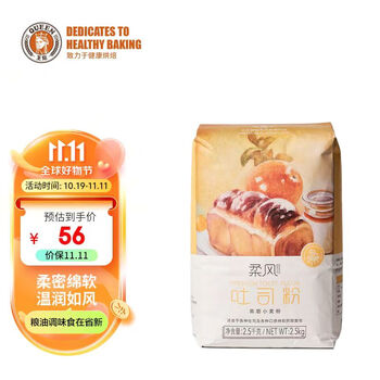 王后 高筋小麦粉 吐司粉 2.5kg全利兔-实时优惠快报