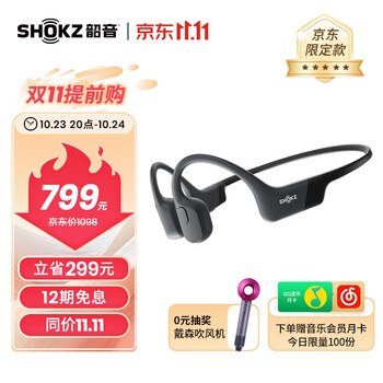 SHOKZ 韶音 OpenRun 骨传导降噪蓝牙耳机数码类商品-全利兔-实时优惠快报