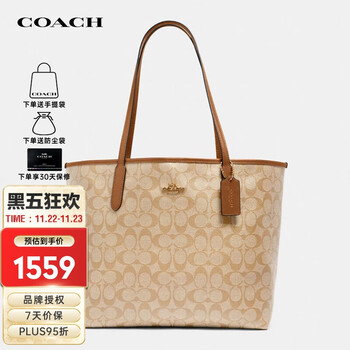 COACH 蔻驰 奢侈品女士包大号托特包通勤手提单肩包5696全利兔-实时优惠快报