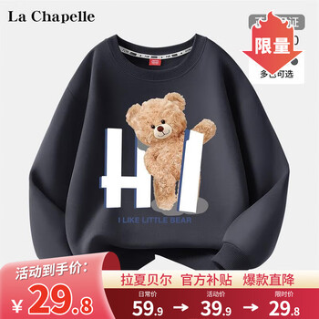 LA CHAPELLE KIDS 儿童卫衣母婴玩具类商品-全利兔-实时优惠快报