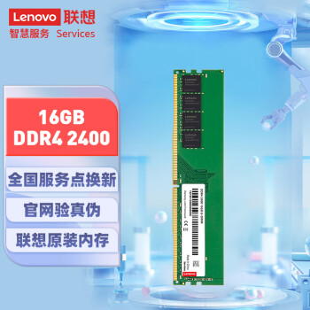 루Lenovo16GB DDR4 2400 ̨ʽڴ