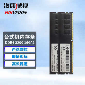 ӣHIKVISION DDR4 2666/3200Ƶ ̨ʽڴ Ϸ칫 Чȶ DDR4 3200 32G16G*2
