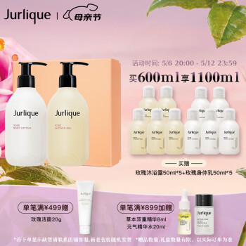 ޢJurliqueõѡ(ԡ¶300ML+300ML)۷Ʒ