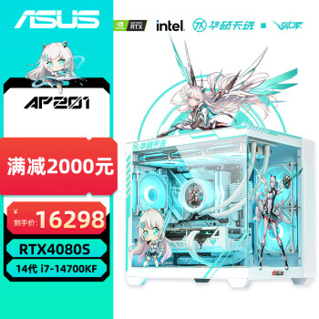 华硕天选姬14代i7 14700KF/华硕RTX 4070 Ti SUPER 设计师电竞游戏直播DIY组装台式机主题定制电脑主机 i7 14700KF+RTX4080S丨天选姬