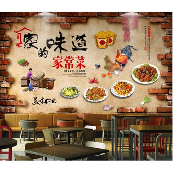 家的味道家常菜餐馆饭店餐厅土锅灶土菜馆小吃装饰背景墙贴纸贴画 160