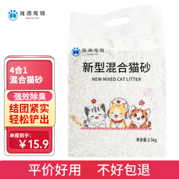 淮泗 宠物 原味 除臭4合1混合猫砂 2.5kg全利兔-实时优惠快报