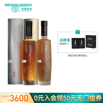 布赫拉迪（Bruichladdich）洋酒 超重泥煤怪兽700ml 单一麦芽苏格兰威士忌 Octomore14.3+13.3组合装