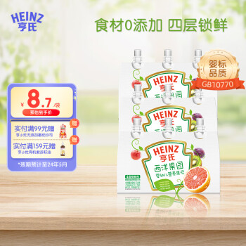 Heinz 亨氏 超金苹果西梅泥 78g*9母婴玩具类商品-全利兔-实时优惠快报