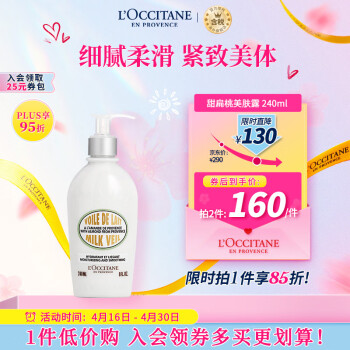 ŷ浤L'OCCITANE¶ 240ml ¶µ ٷֱ ѡ