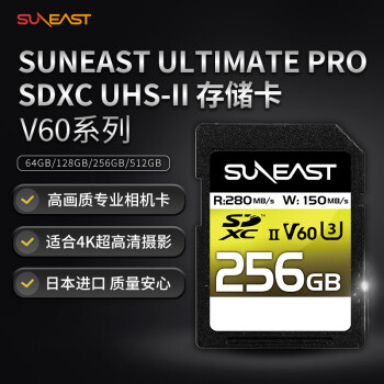 SUNEAST  UHS- TLC  V60 SD256GB 4KƵ洢  280MB/sд150MB/s