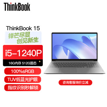ThinkPad ThinkBook 14/15/16 13I5-13500H+2024ultraѡ ܱʼǱ 12i5-1240P һڼ@TB15 32Gڴ 2TB̬