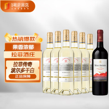 拉菲（LAFITE）传奇波尔多干白葡萄酒750ml*6瓶整箱装 法国进口