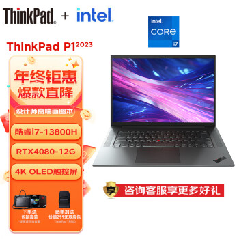 ThinkPad P1 ExtremeʿGen6 2023ᱡƱ 16ӢƶͼιվʼǱ I7-13800H RTX40804K 32Gڴ 1TB̬Ӳ 